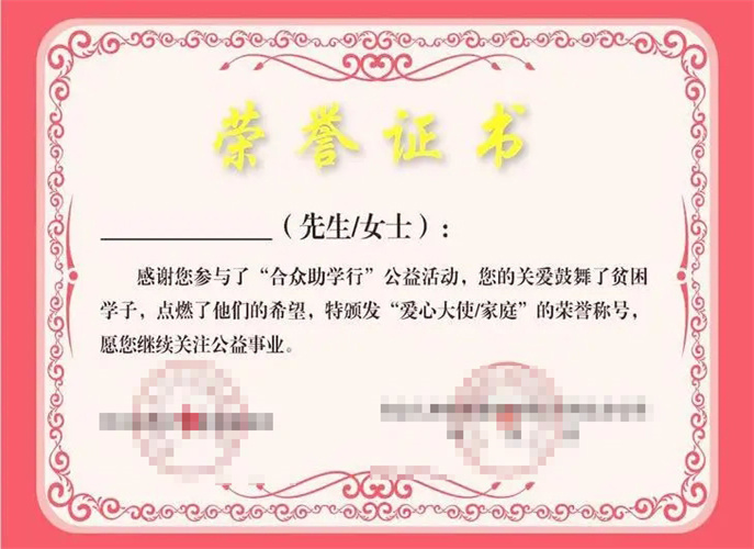 Certificado de Honra II